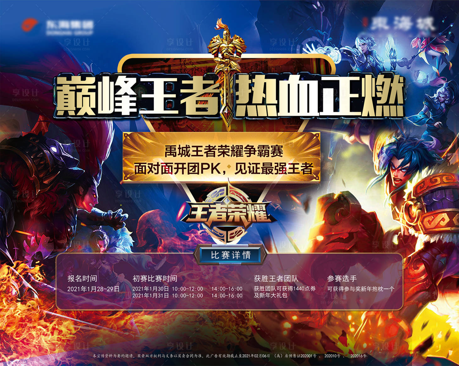 北京WB晚星：团队配合与战术执行为胜利奠基，赛事复盘展望未来